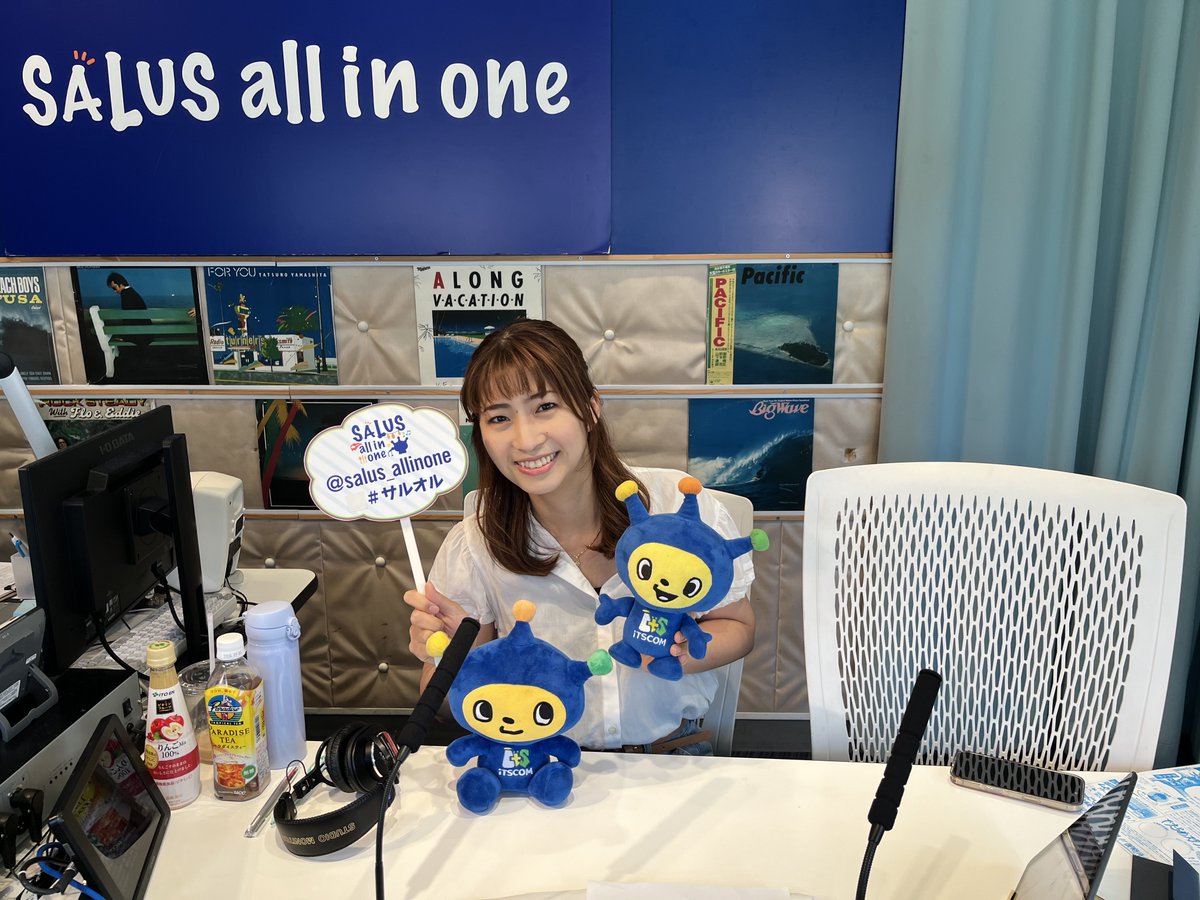 SALUS all in one (@salus_allinone) on Twitter photo 【8/6 #サルオル 奥田明日美】
テーマ「あすみんのなんでも相談室 パート2」
13時台→関先生が教える!女性と子どものしあわせ育毛コーナー
15時30分→Music Frontier(MC:高木聖佳)
今日もメッセージとリクエストお待ちしております!
✉️msg@fm-salus.jp
★YouTubeLiveでも配信! 【8/6 #サルオル 奥田明日美】
テーマ「あすみんのなんでも相談室 パート2」
13時台→関先生が教える!女性と子どものしあわせ育毛コーナー
15時30分→Music Frontier(MC:高木聖佳)
今日もメッセージとリクエストお待ちしております!
✉️msg@fm-salus.jp
★YouTubeLiveでも配信!