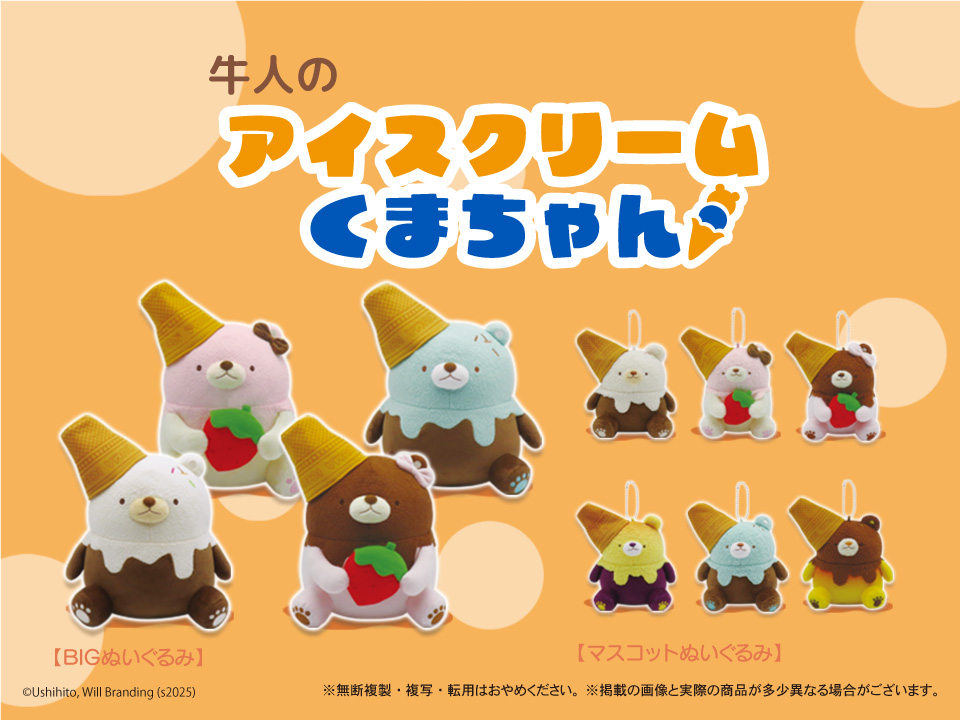 ❤❤🍦❤🐻🫗❤🐧🍦❤🐻🫗❤🐧❤❤ 人気クリエイター『＃牛人