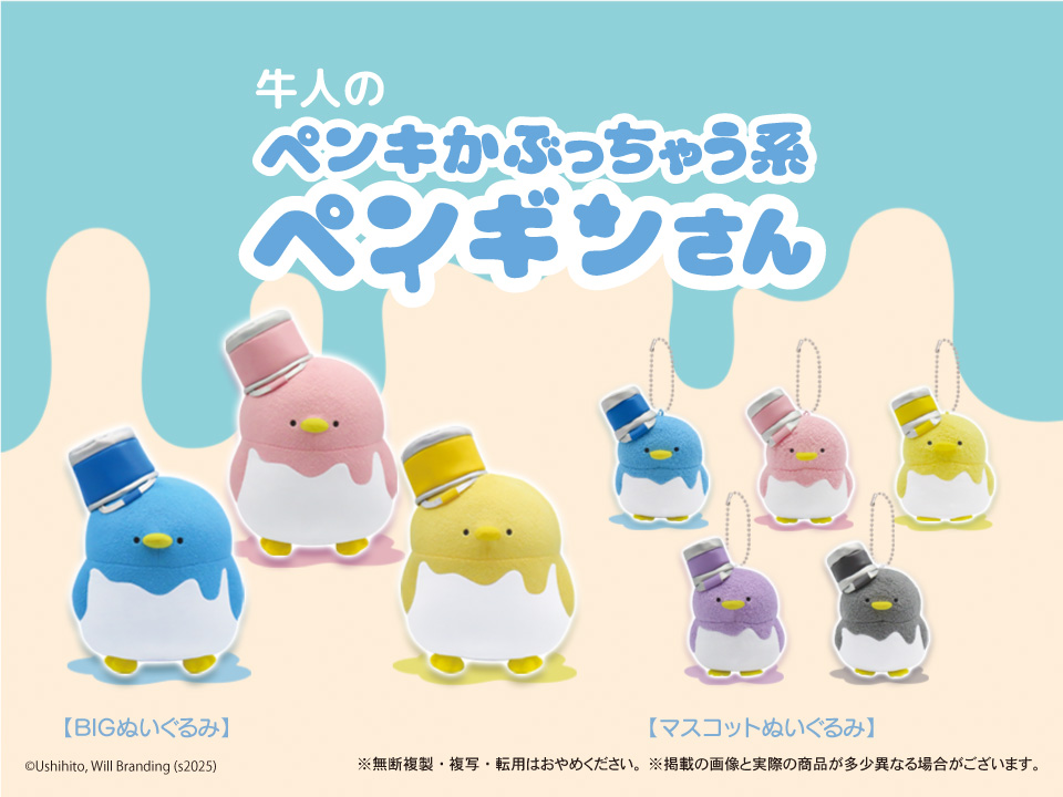 ペンギンズ様　くまちゃん Panda - Webkinz Next Wiki