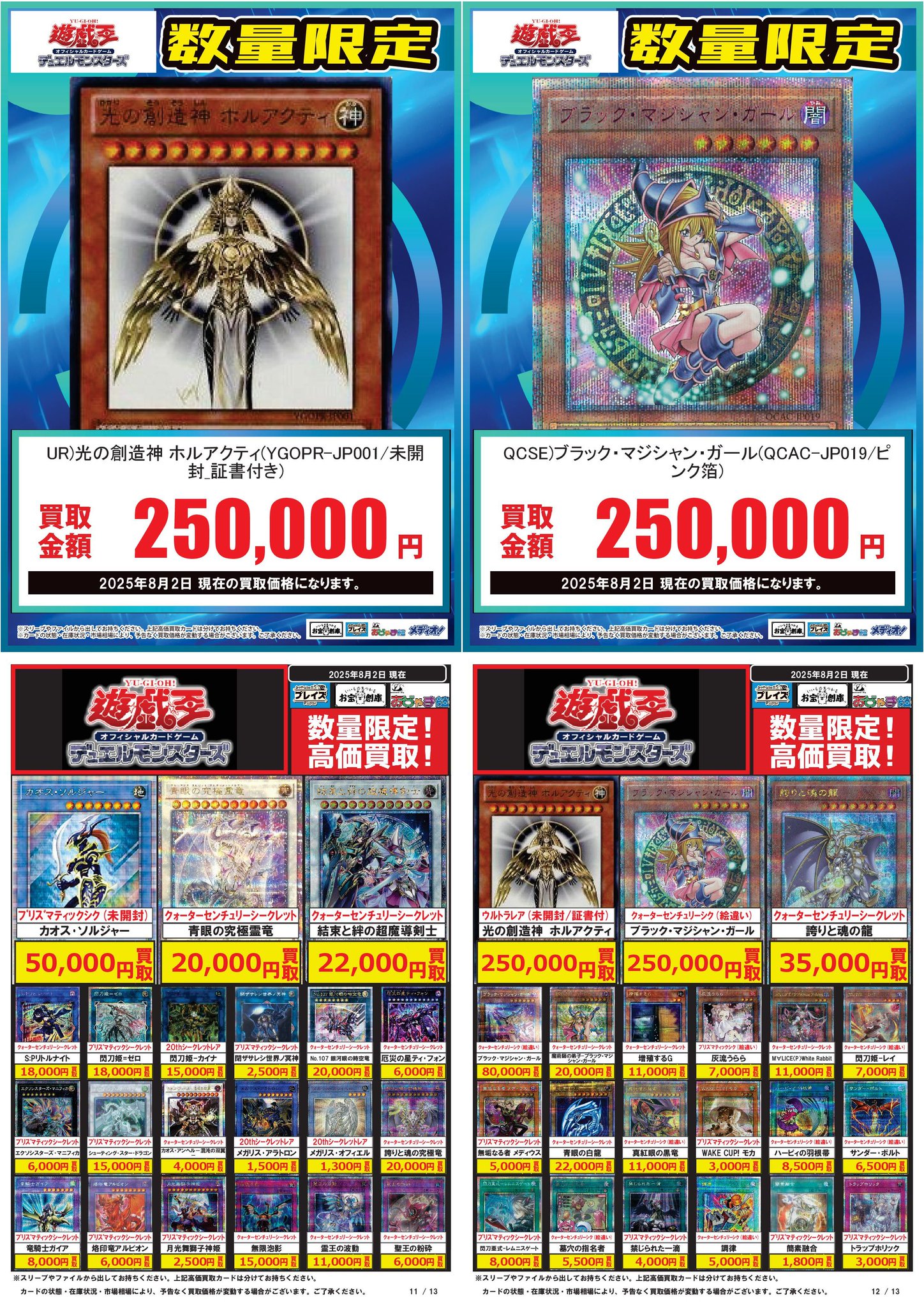 遊戯王　ホロ　まとめ売り カードラボ 甲府店 on X: 