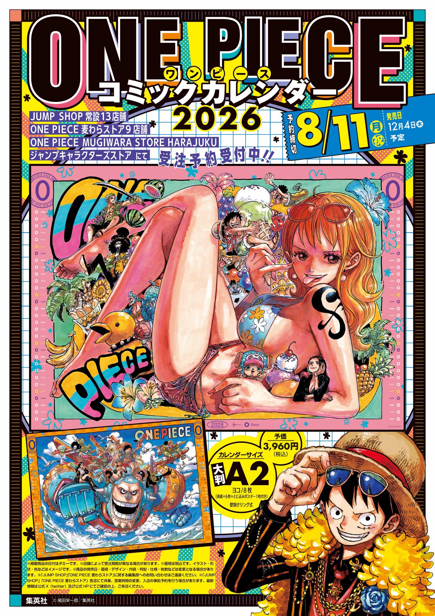 ONE PIECE 麦わらストア熊本店 on X: 