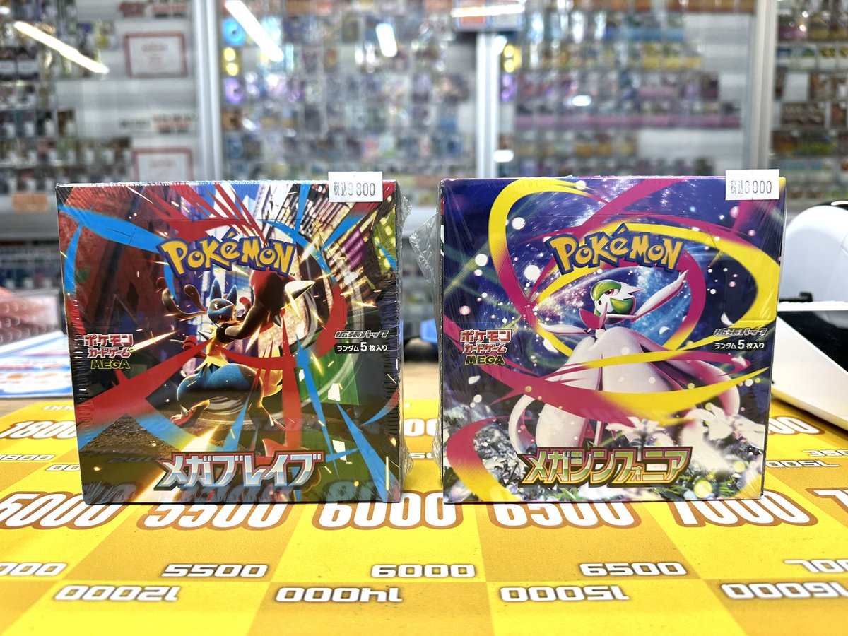 ポケカ新弾未開封BOX買取させていただきました🤩〜 メガブレイブ・メガ