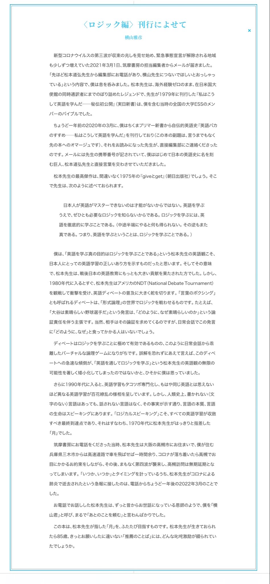 横山雅彦/Masahiko YOKOYAMA on X: 