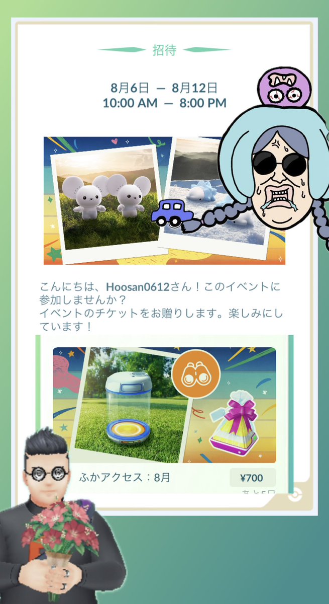 なんと！つんこさん<a href="/kinokotuntun/">おさげのつんぽ</a> から高級チケット頂きました😭
家のことで忙しい中神様ですか❗️本当にありがとうございます🙇‍♂️

今日は喜びの生ビール飲みます🍺✨
