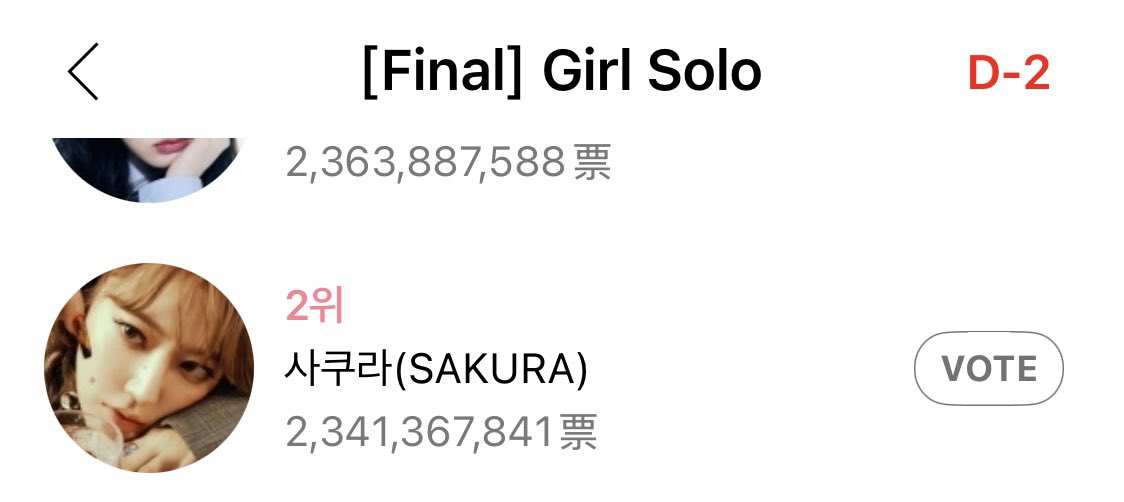 39_sakurasake's tweet photo. サクラの韓国と日本のファンなら、Produce48や48グループの総選挙で投票の経験があるはずです。これまでサクラを応援してきた皆さん、もう一度力を合わせてくれませんか？ 今回、みんなで力を合わせれば、必ずサクラを1位にすることができます！
#宮脇咲良 #SAKURA #사쿠라 #르세라핌 #LE_SSERAFIM https://t.co/b9ESL2P6mQ