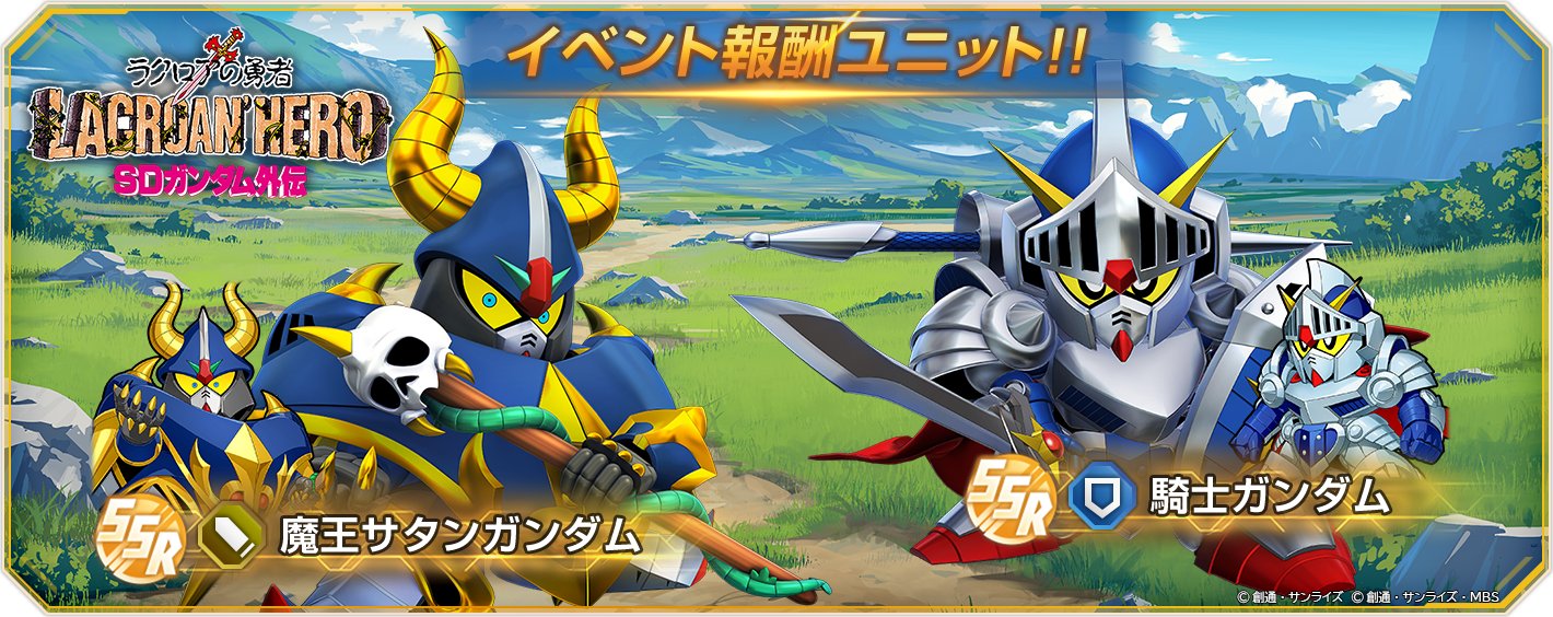 ジージェネ】SDガンダム ジージェネレーション エターナル【公式