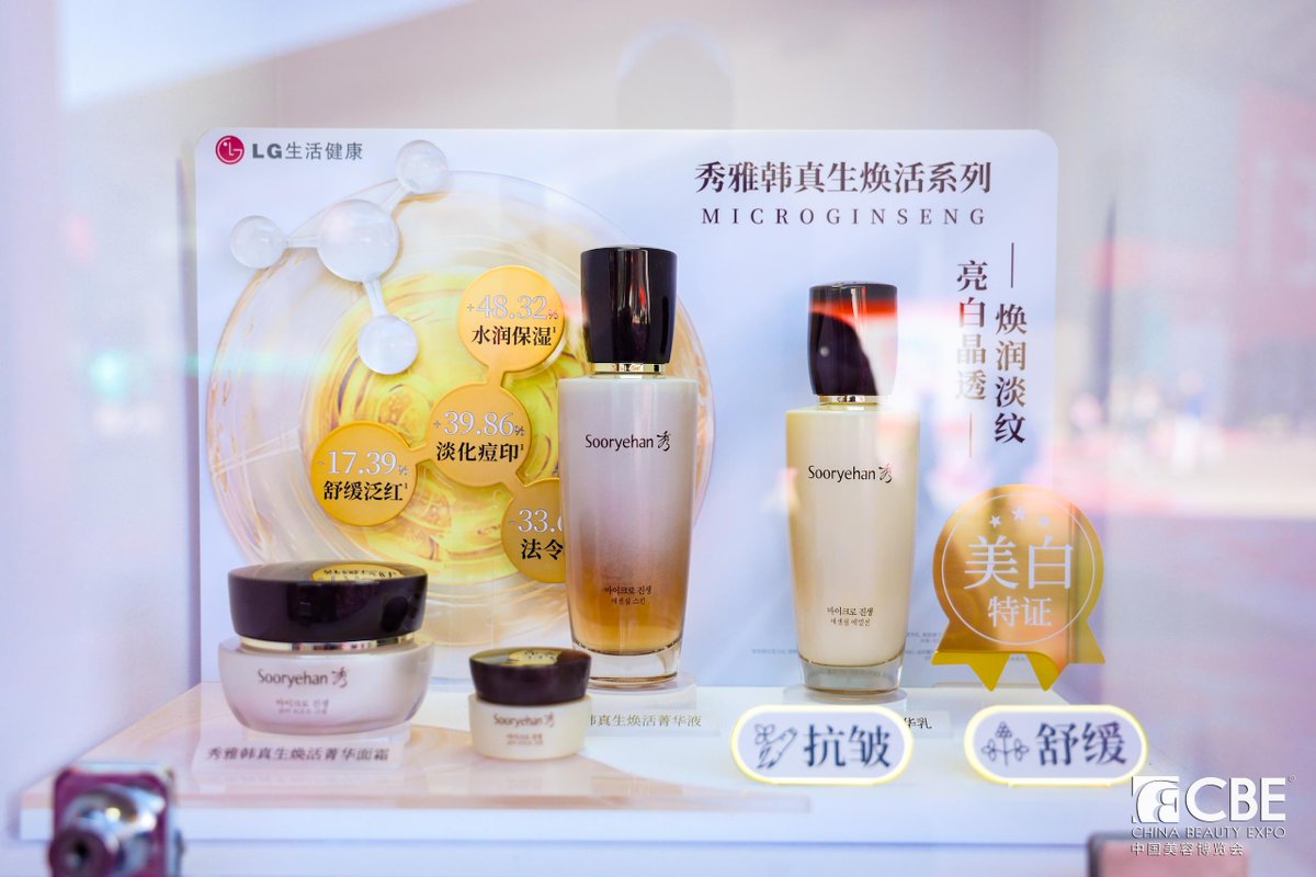 Emerging Chinese brands；
Specialty ingredient suppliers；
Influencers &amp; institutions；
Trendy new retail concepts...
August 20-21, 2025 | Hangzhou
👉Register Now: d18.red/w82u