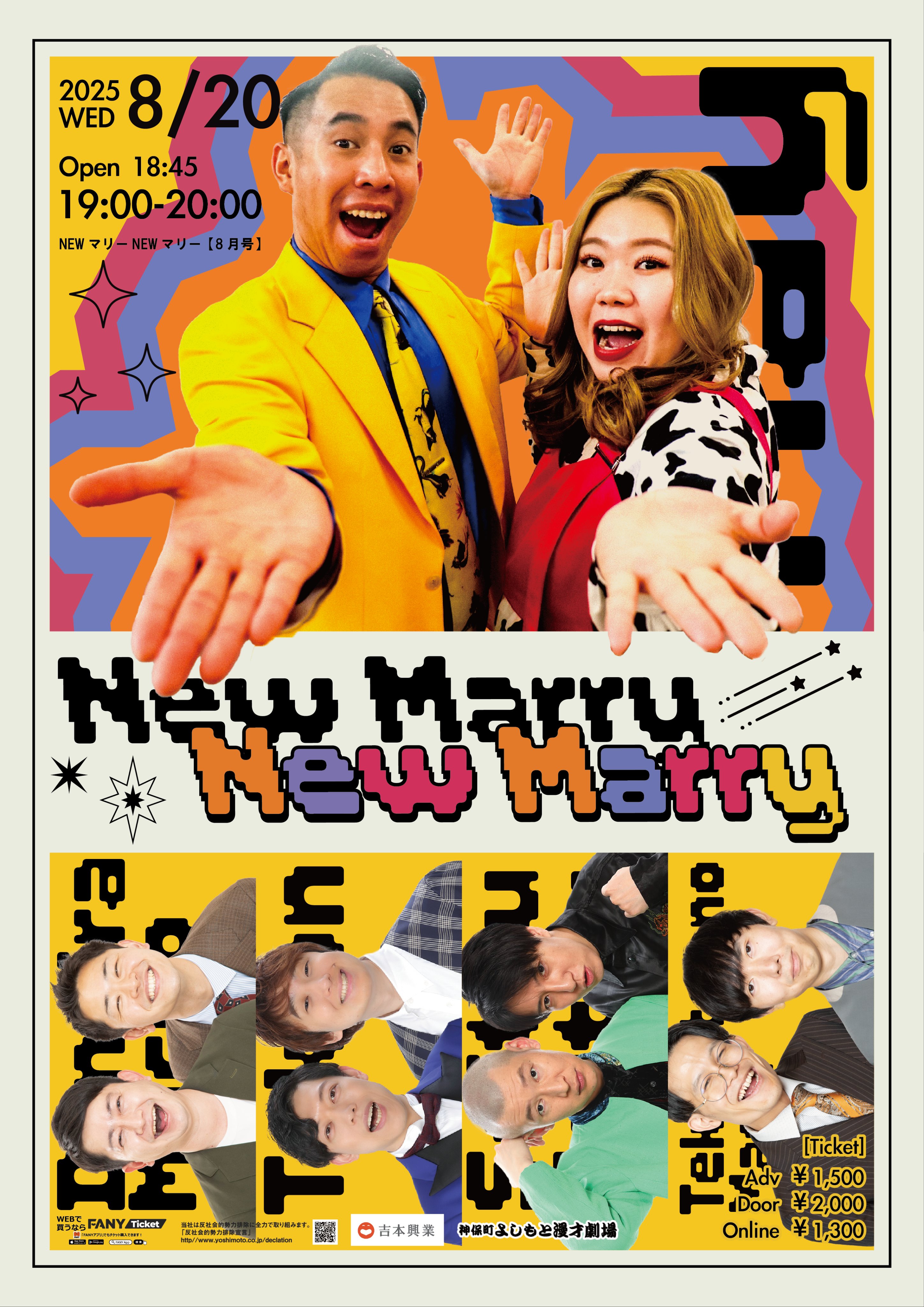 エバース 刺繍キャップ 神保町よしもと漫才劇場 ロビー グッズ企画