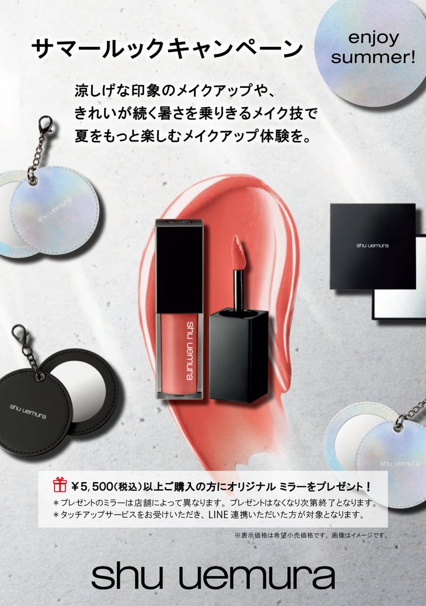 値下げ⭐︎新品未使用　shu Uemura スモーキーレイヤーズ　つけまつ毛 ラストshu uemura スモーキー・レイヤーズ つけまつ毛 - メルカリ
