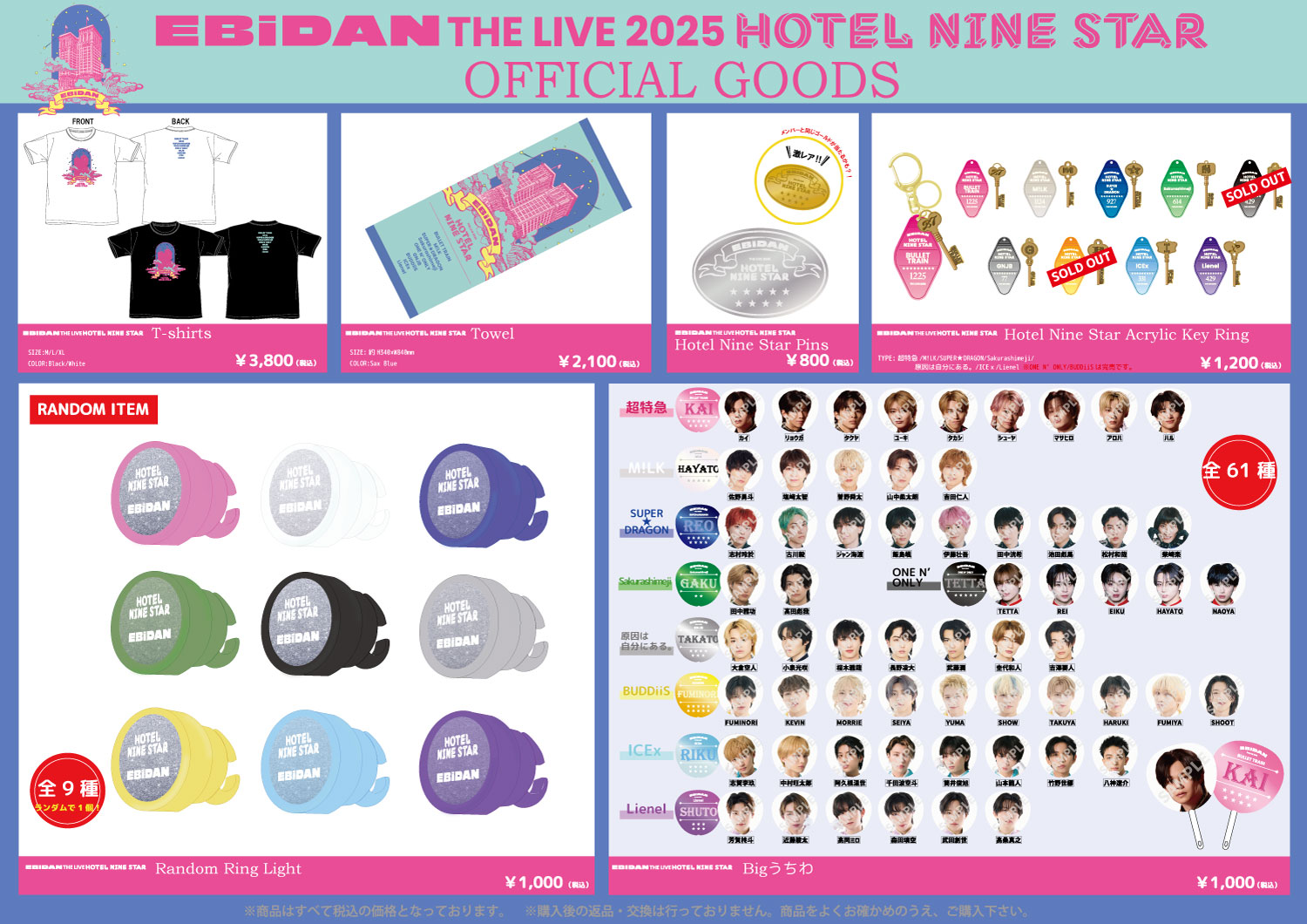 【未開封】シド マオ 品川教会ライブ2025 グッズ 7/2(水)・7/3(木)大阪公演】『三代目 J SOUL BROTHERS LIVE TOUR