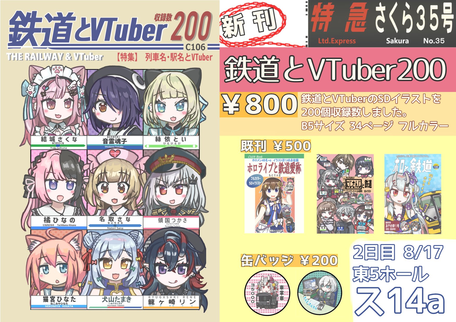 チャピたま様 リクエスト 7点 まとめ商品 もとりゃま🍆C106-8/17(日)東5-ス14a on X: 