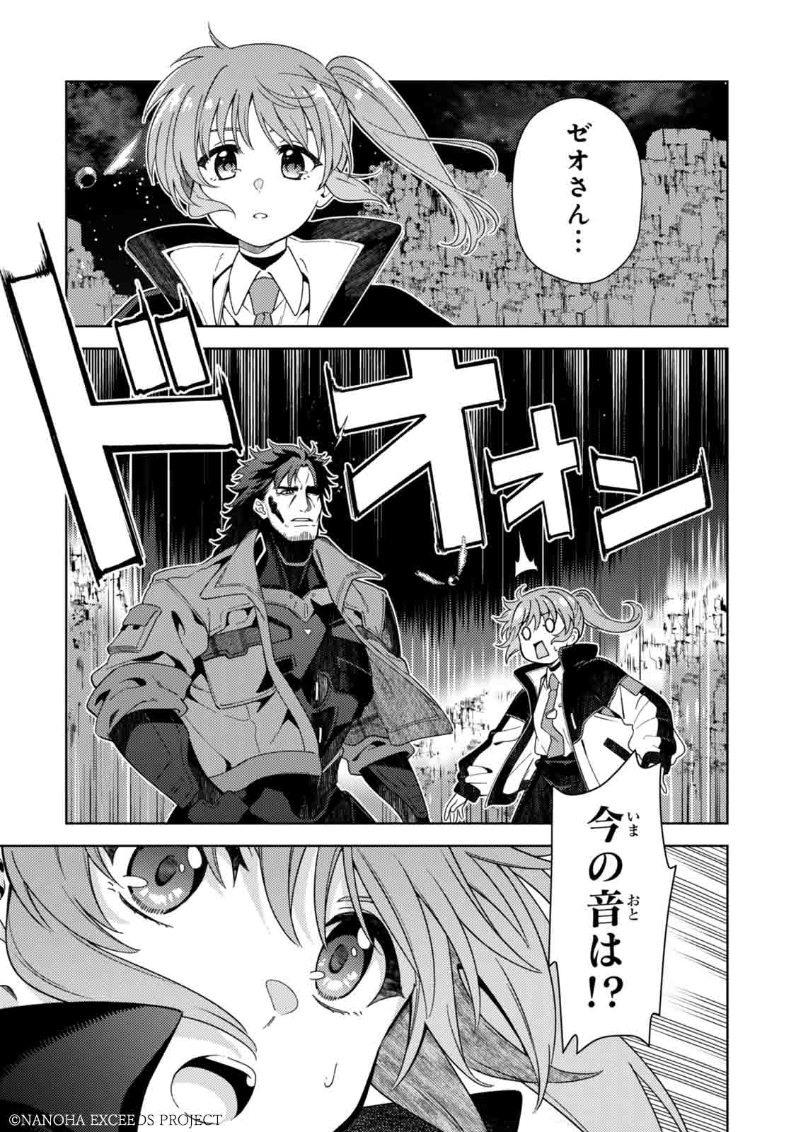 魔法少女リリカルなのは (@lyricalnanoha_) / X
