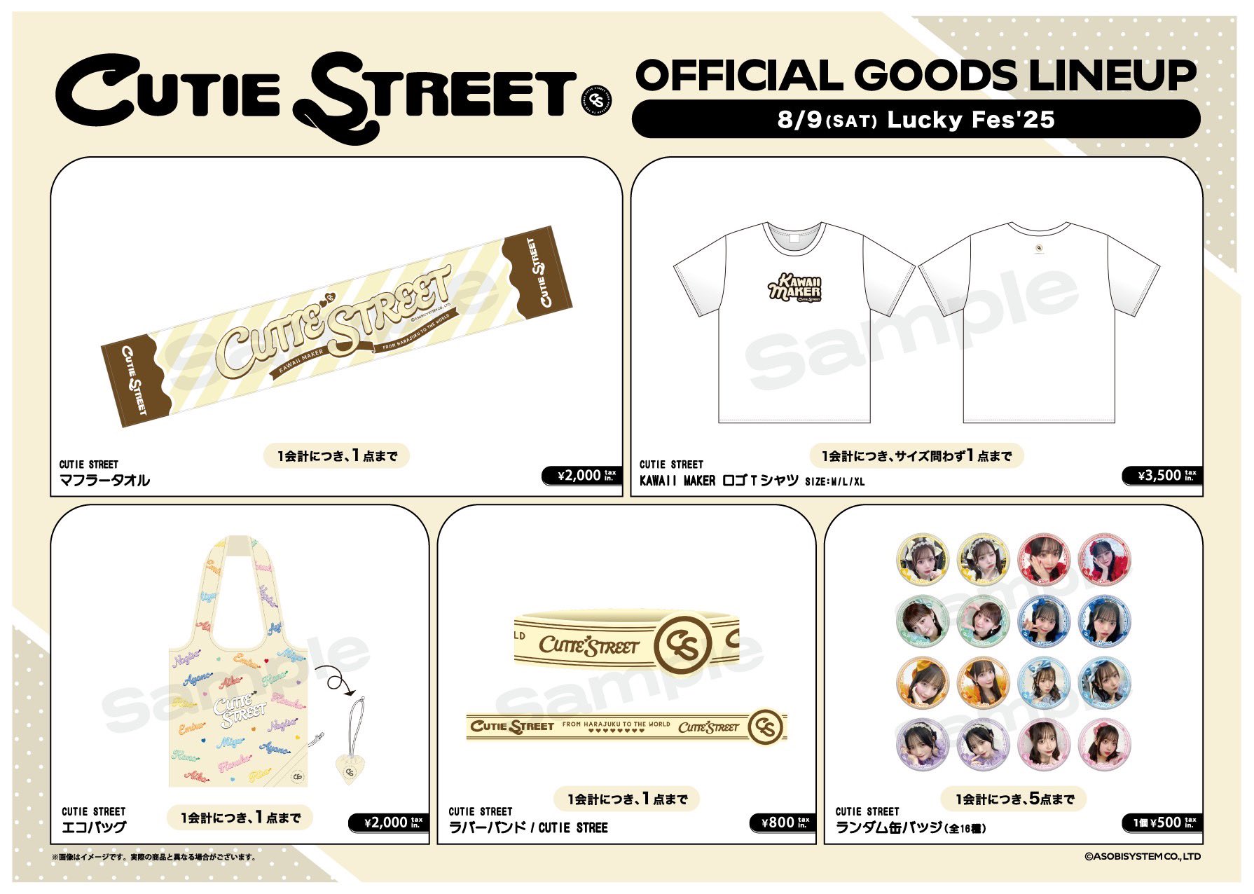 CUTIE STREET【Official】 on X: 