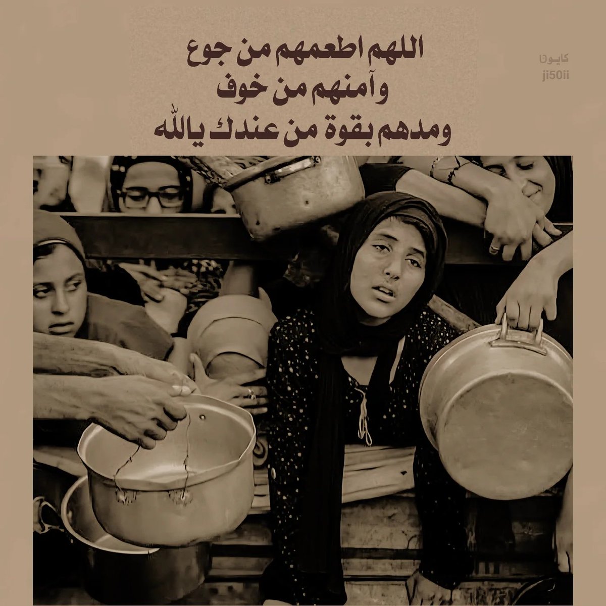 #غزة اللهم كُن معهم في السراء والضراء..