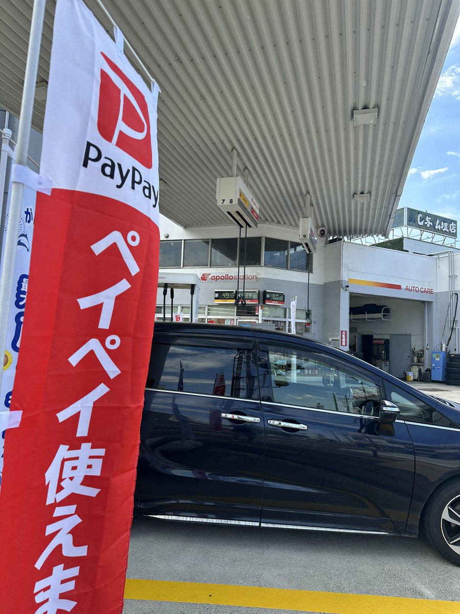 早速行きました！！
ガソリン20%還元熱い🔥🔥🔥