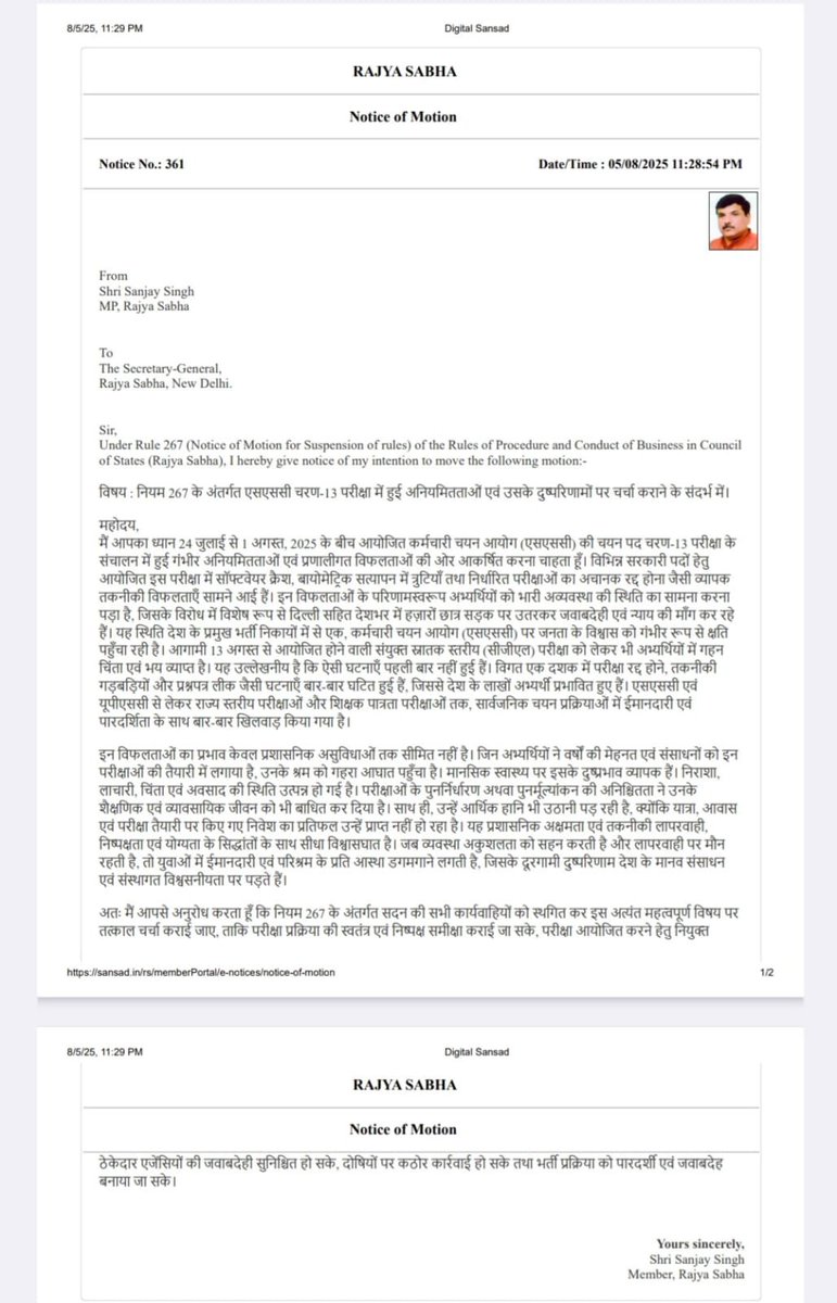 ANI's tweet image. Monsoon Session of the Parliament | AAP MP Sanjay Singh has given Suspension of Business Notice in Rajya Sabha under Rule 267 to discuss the irregularities in SSC Phase-13 examination and its effects.