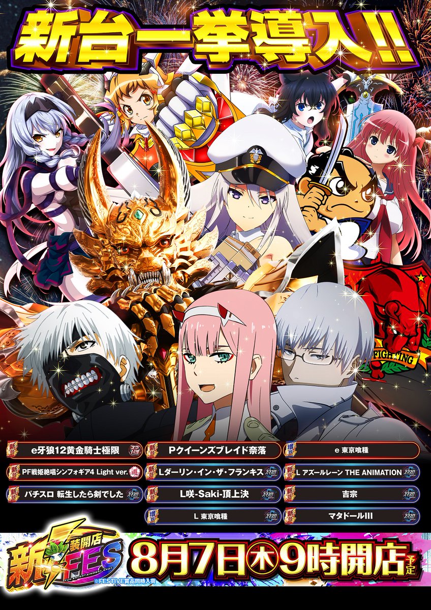 Pクイーンズブレイド奈落