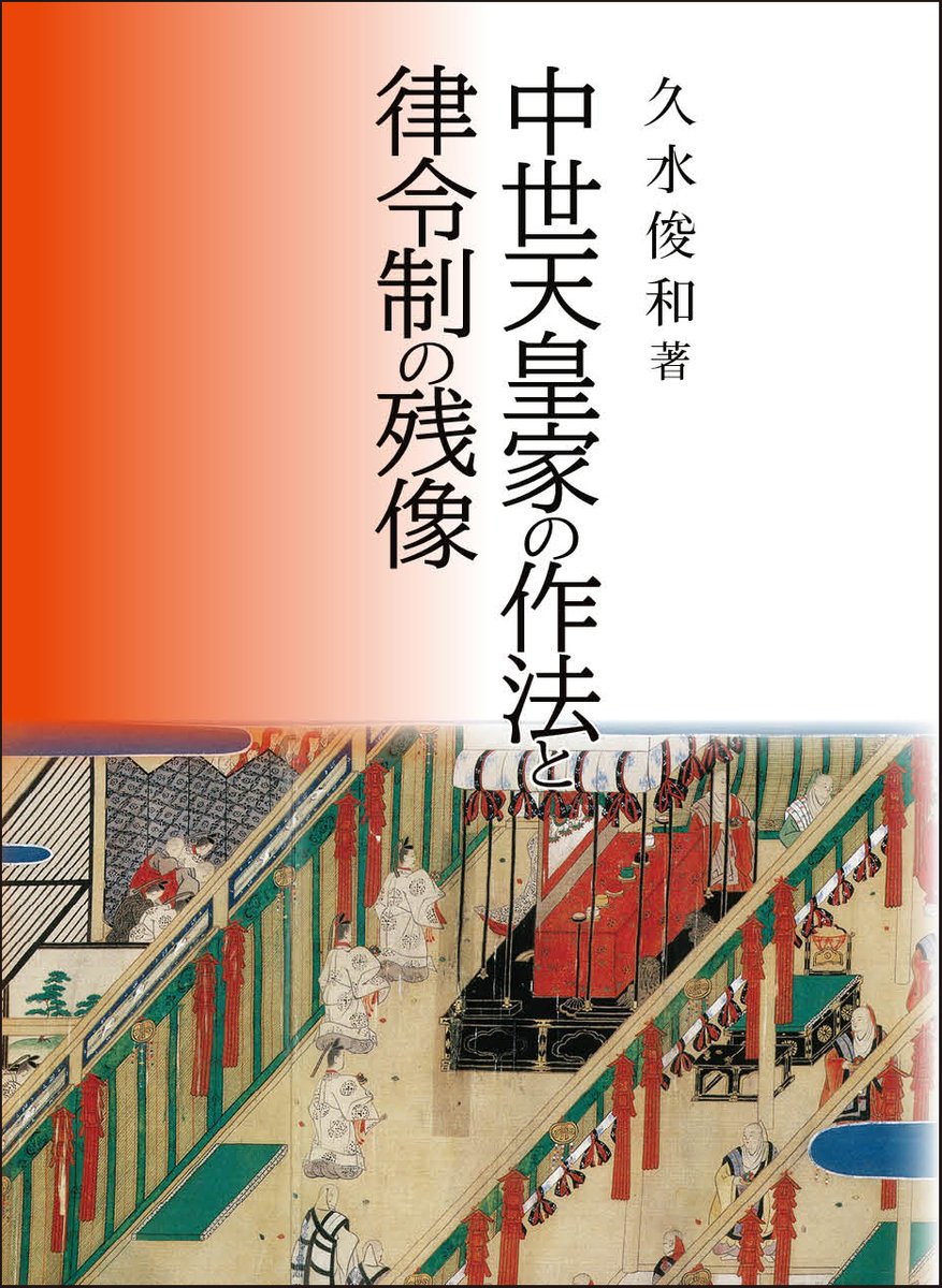 消息礼事及書礼事 他/八木書店/平親範（大型本） 消息礼事及書礼事 他/八木書店/平親範（大型本） 消息