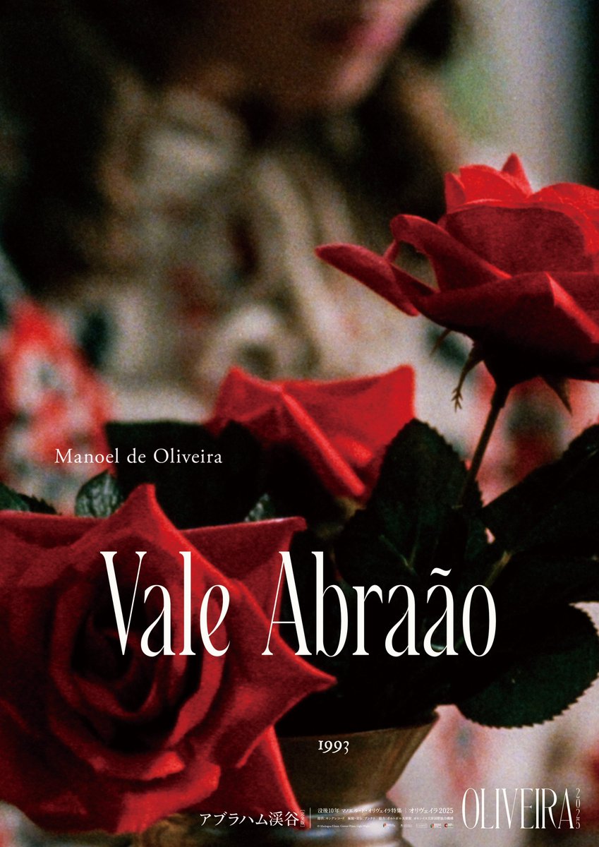 アブラハム渓谷 明日から】 『アブラハム渓谷 完全版』 8/10(日) 12(火) 14(木) 18:40