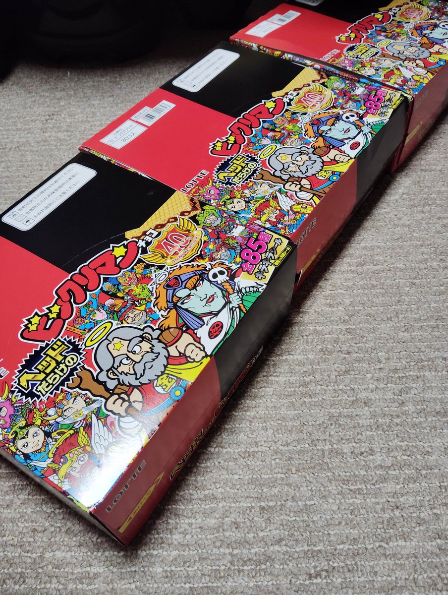 アラフィフ男性への誕生日プレゼントを用意。

ヘッドだらけで1箱30個入り。
シールは全85種。
欲しいものはだいたい揃うはずっ！

嬉しかろう？嬉しかろう？