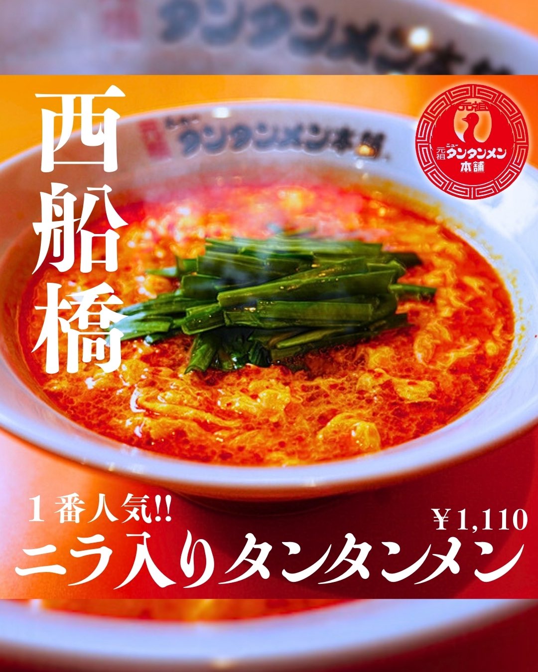 【新品未使用】元祖ニュータンタンメン本舗60周年記念ブランケット 新品未使用】元祖ニュータンタンメン本舗60周年記念ブランケット