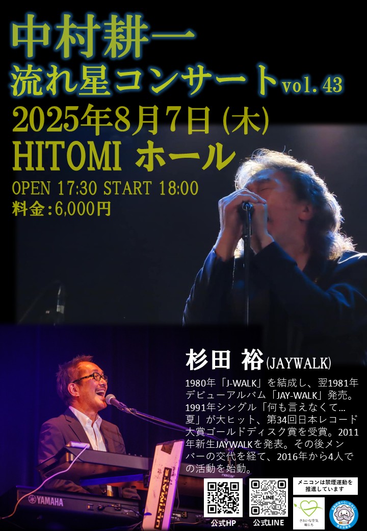 【中古】 君にあえてよかった 音楽評論・インタビュー集/八曜社/こすぎじゅんいち 君にあえてよかった: こすぎじゅんいち音楽評論・インタビュー集