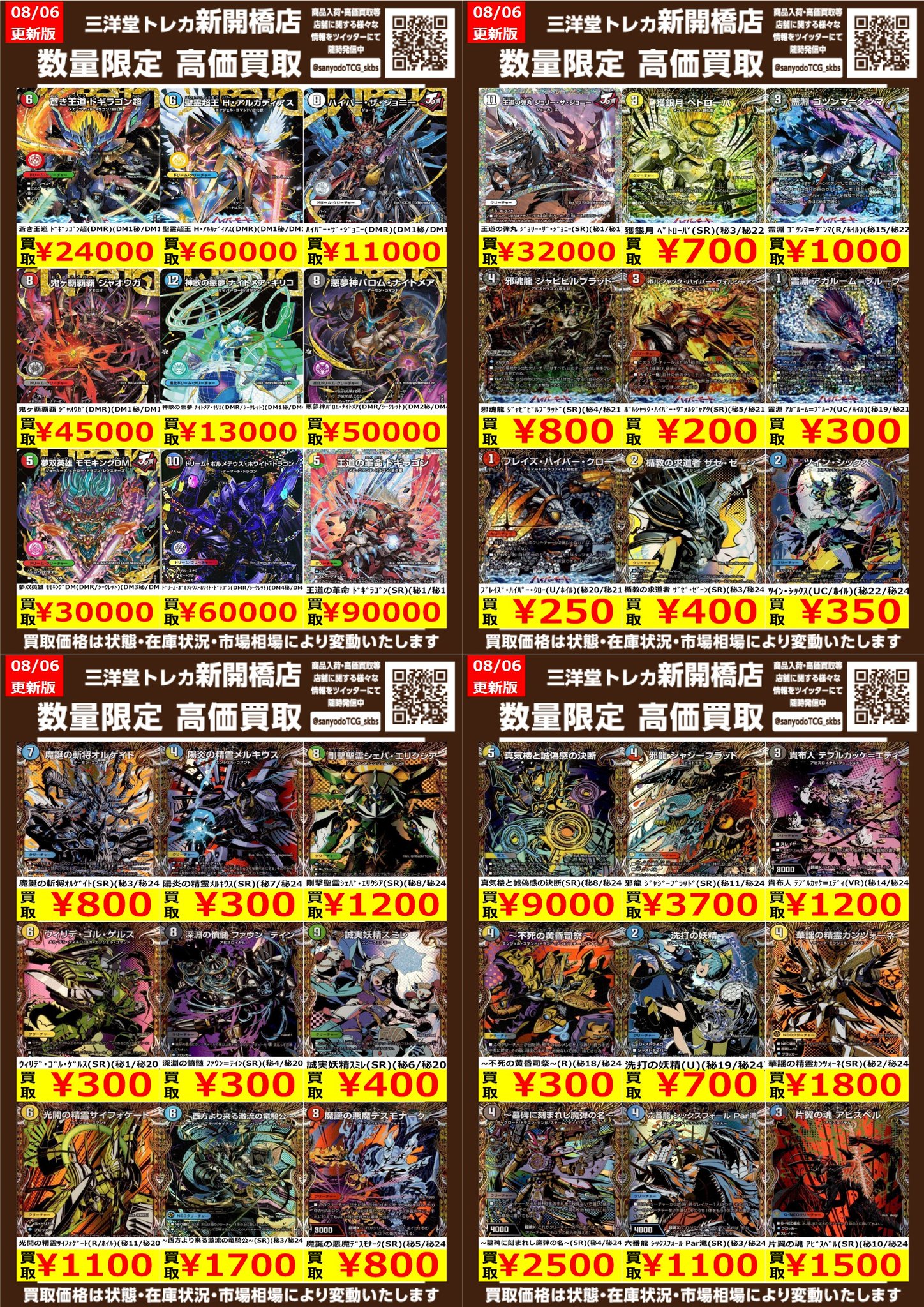 310トレカ(20枚) ※壱夜さん専用！ ポケモンカード トドロクツキex 090/066 SAR 古代の咆哮