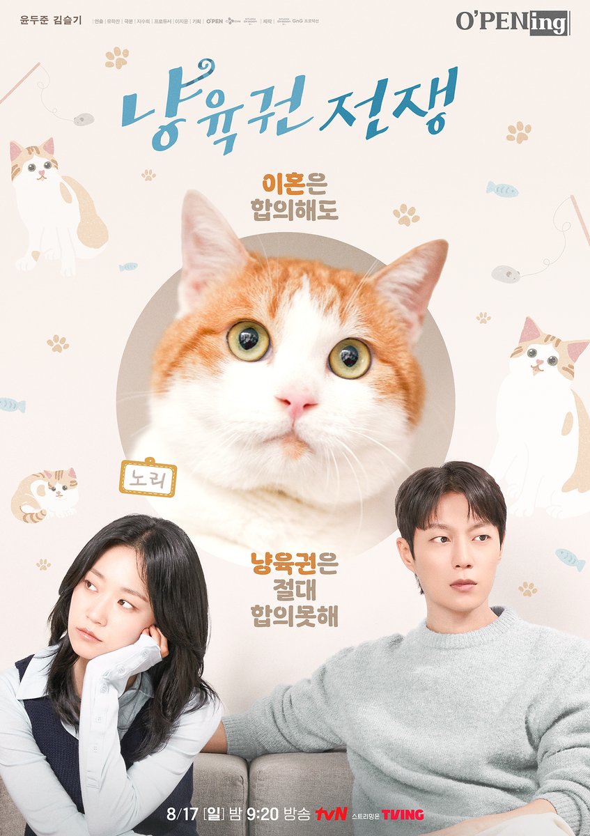 tvN drama tweet media