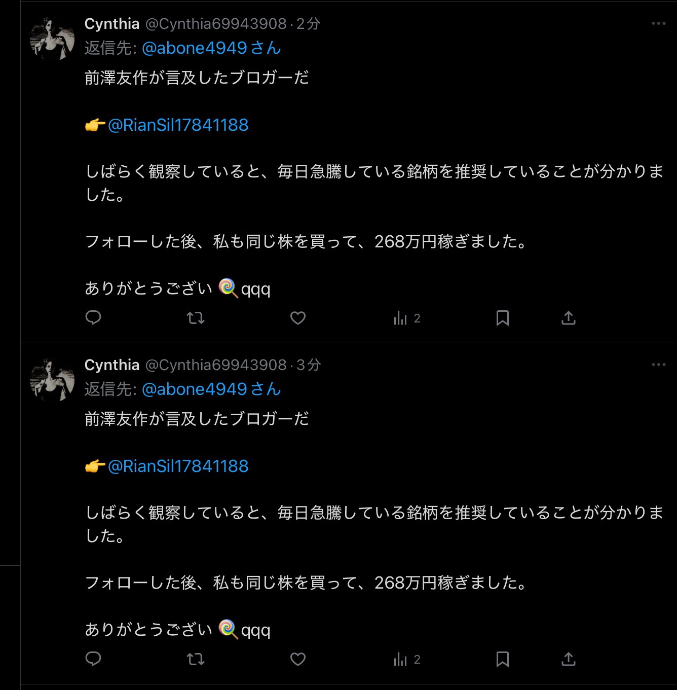 オランダ様♡ご注文ありがとうございます(´▽｀) ⚠️ フォローワーの皆様へ⋆͛📢 現在、メレ・ド・ショコラの偽