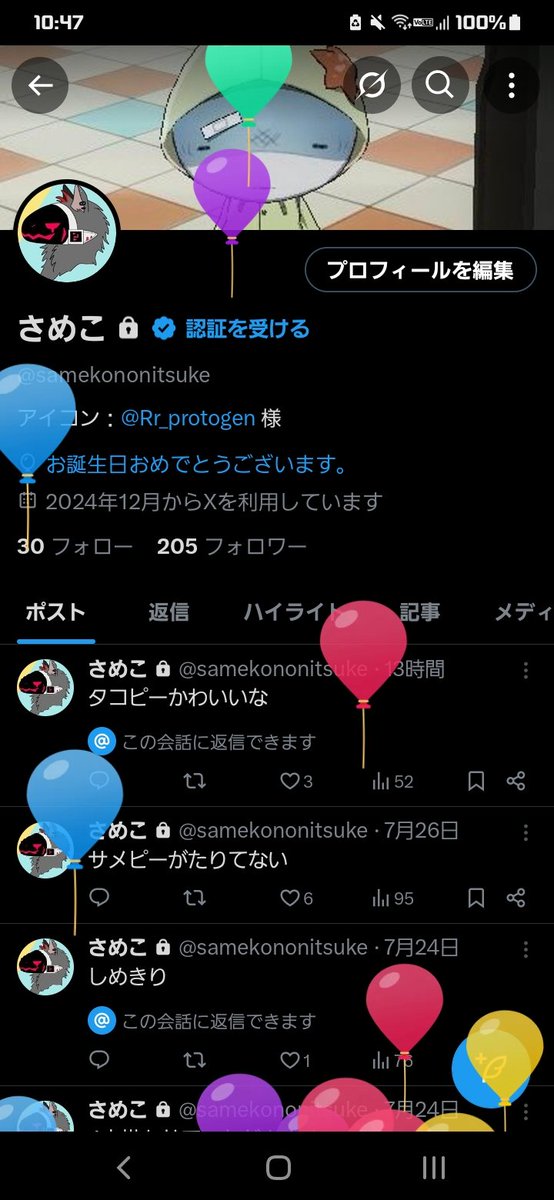 samekononitsuke's tweet image. おめでとう🎉🎉🎉🎉🎉🎉