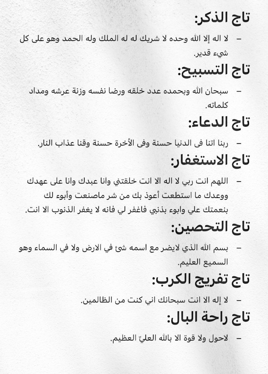 لاتنسون الأذكار 🌹
#اذكرو_الله_وصلوا_على_النبي
