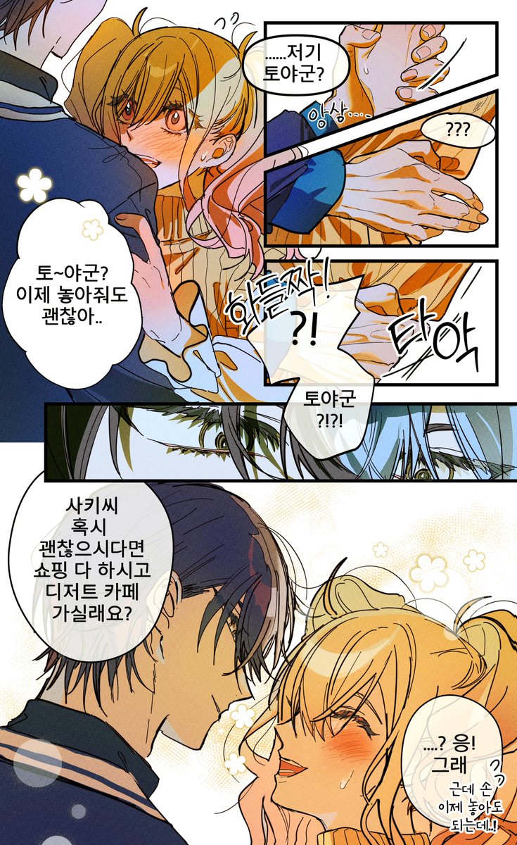 Cuz_39's tweet photo. 재업요청
우리장르 또다른 소꿉친구녀석들 https://t.co/McFfgDeZws