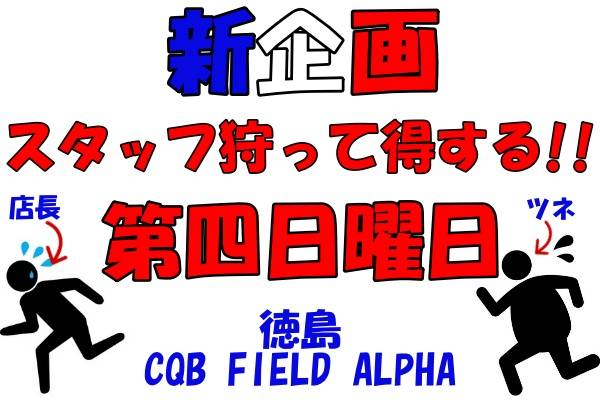 C.Q.B FIELD ALPHAãå
¬åŒã¢ã«ãŠã³ã (@cqbfieldalpha) on Twitter photo ðãã¯ããããããŸãïŒ
仿¥ãæããªãããã§ããð¥
æ¶Œããéšå±ã§ã·ã¥ãŒãã£ã³ã°ã楜ãã¿ãŸãããïŒ
å·æ¿å®åã®ã¬ã³ãžã§å¿«é©ã«ãšã€ã ç·Žç¿ã§ããŸãð¯
ä»é±æ«ã®ã²ãŒã ããäºçŽåä»äžïŒ
åå¿è
ããã倧æè¿ã§ãð
#ãµãã²ãŒ #ãµãã²ãŒåå¿è
#鱿«ã®éããæ¹ #cqbfieldalpha #埳島ã¢ãœãå Ž ðãã¯ããããããŸãïŒ
仿¥ãæããªãããã§ããð¥
æ¶Œããéšå±ã§ã·ã¥ãŒãã£ã³ã°ã楜ãã¿ãŸãããïŒ
å·æ¿å®åã®ã¬ã³ãžã§å¿«é©ã«ãšã€ã ç·Žç¿ã§ããŸãð¯
ä»é±æ«ã®ã²ãŒã ããäºçŽåä»äžïŒ
åå¿è
ããã倧æè¿ã§ãð
#ãµãã²ãŒ #ãµãã²ãŒåå¿è
#鱿«ã®éããæ¹ #cqbfieldalpha #埳島ã¢ãœãå Ž