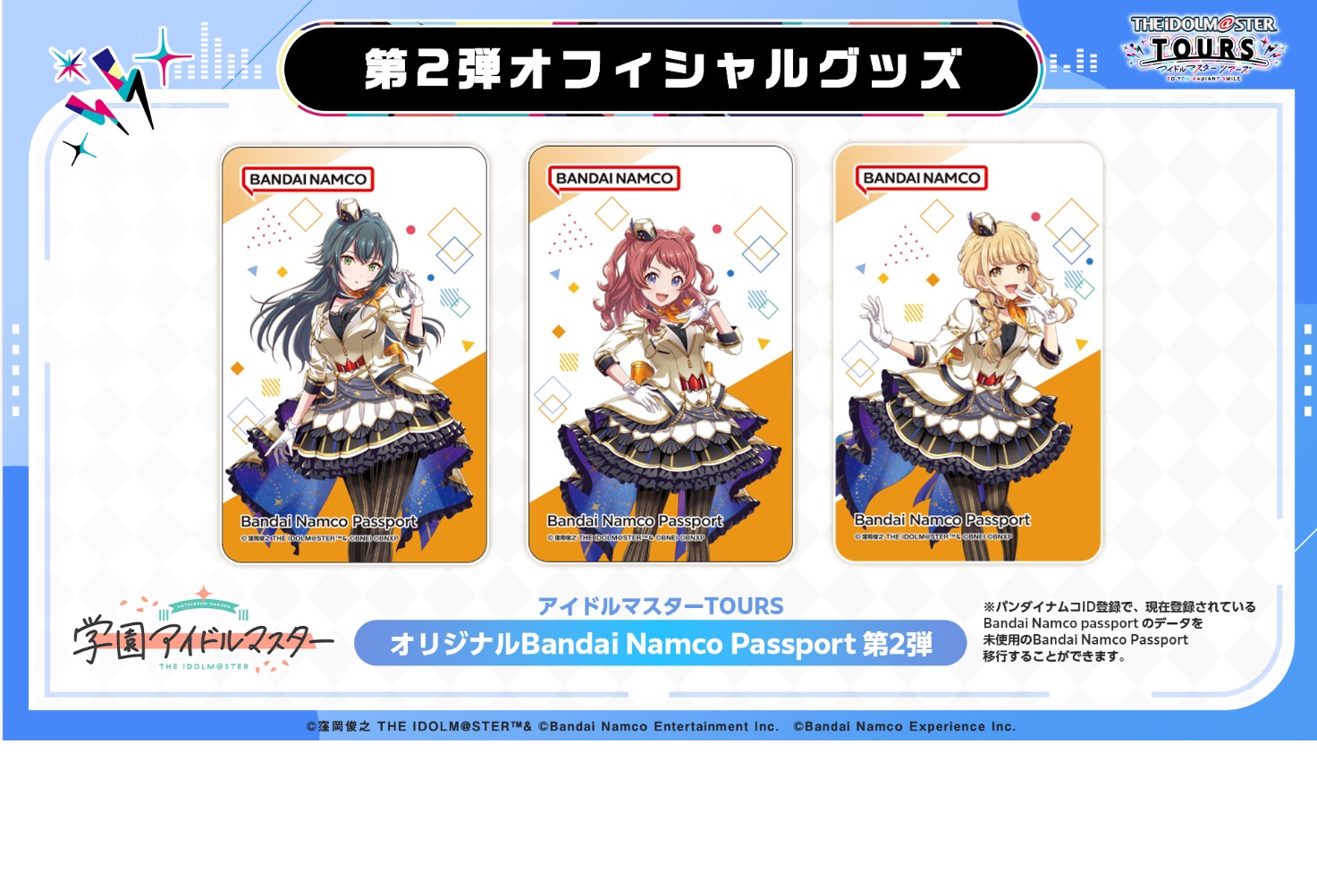 ツアマス2弾　まとめ売り　画像+レアノーマル ツアマス 第2弾 シャニマス セット まとめSR R N - メルカリ