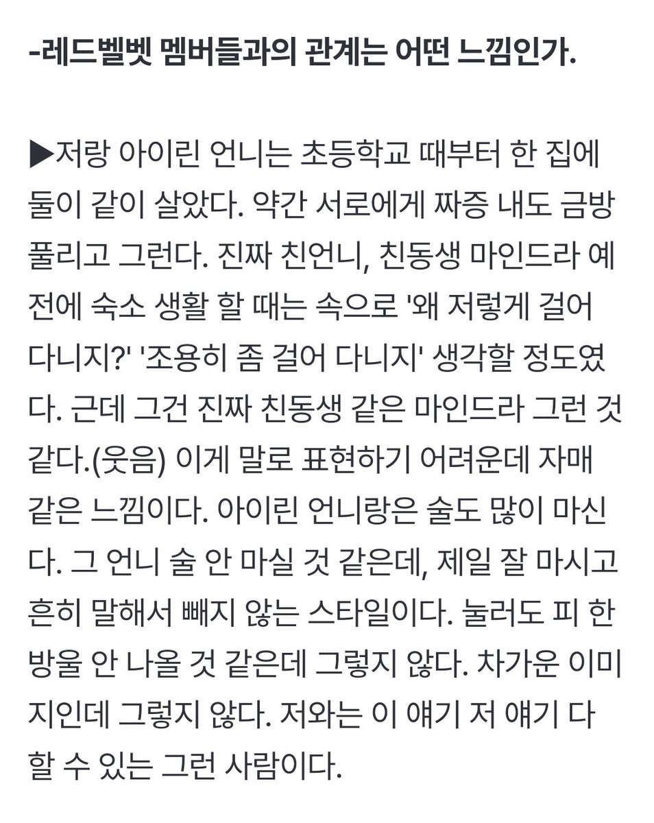 Irene 아이린 Global 🌷 tweet media