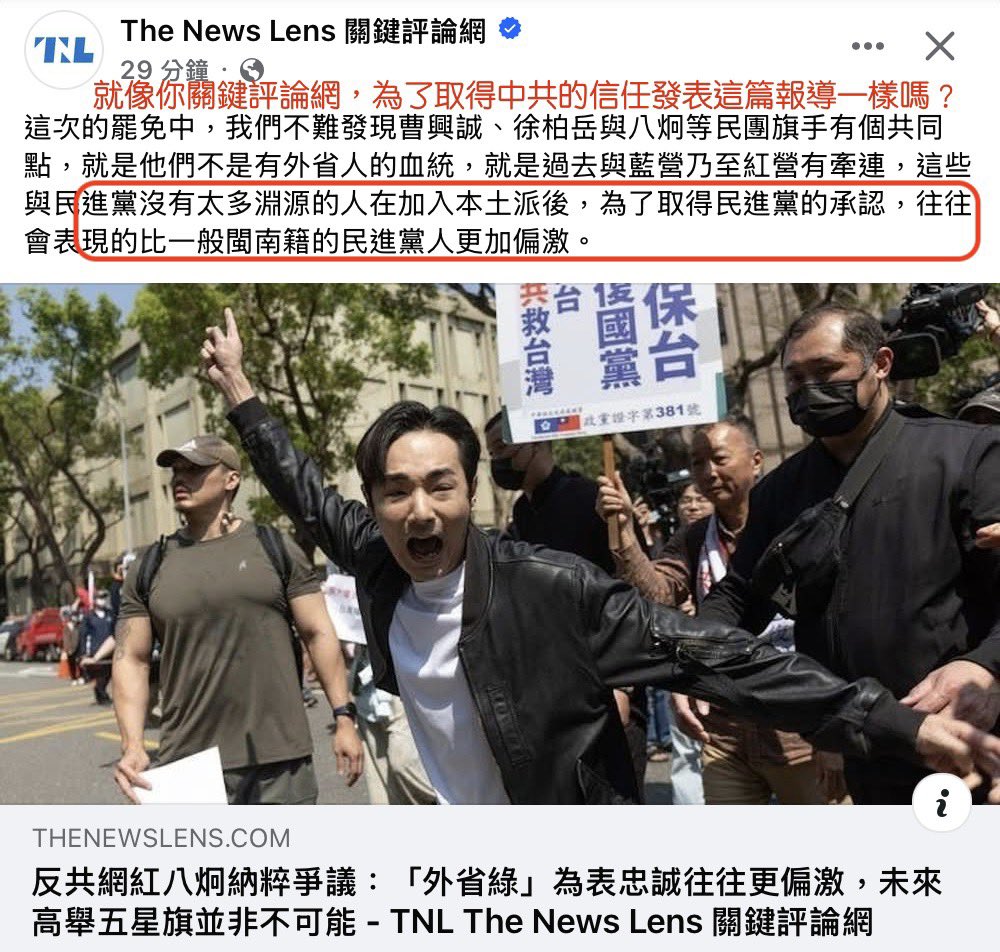 就像關鍵評論網為了取得中共的信任，一直發表親中言論一樣。