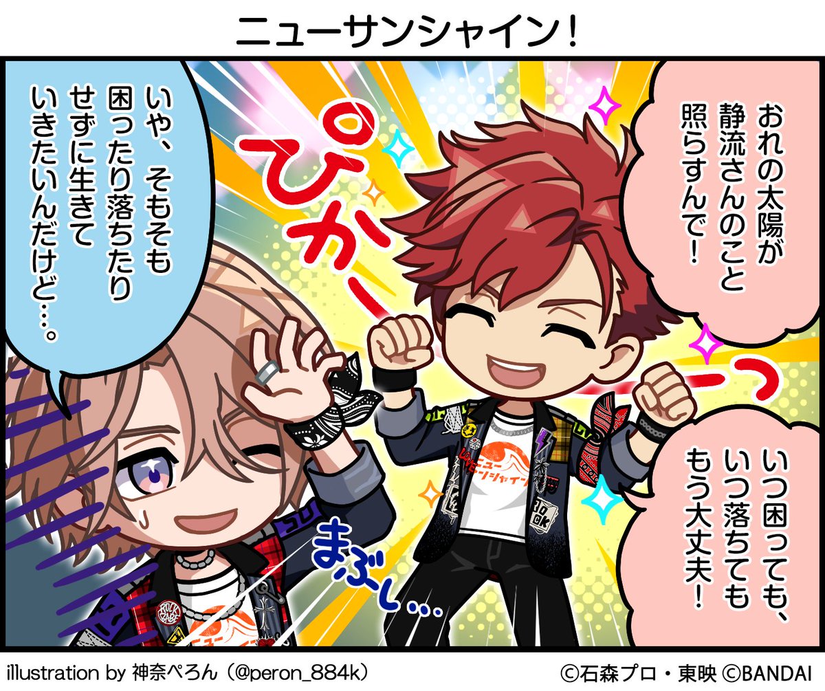 🖋1コマ漫画🖋
＝＝＝＝＝＝＝＝＝＝＝＝＝＝＝＝＝
#ライドカメンズ イベントスナップ
 
Ep.30「ニューサンシャイン！」
＝＝＝＝＝＝＝＝＝＝＝＝＝＝＝＝＝
 
イベント「ディストーション・ブレイクアウト」開催中！

▼イベント期間
～8/15(金)15:59

#カメンズ