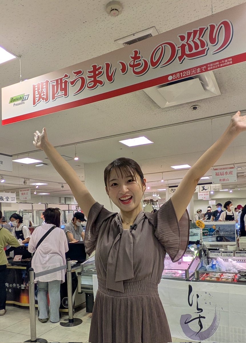 ねえ！これヤヴァい、ビール欲しい！
（๑˃̵ᴗ˂̵）ŧ‹”ŧ‹”
#関西うまいもの巡り
#松坂屋静岡店