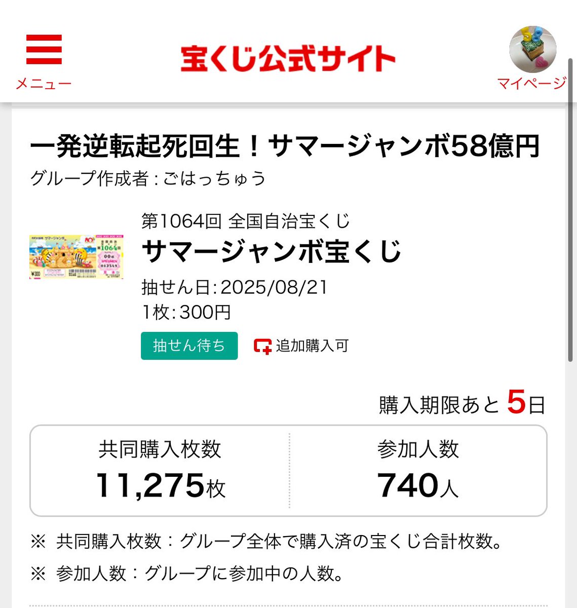 かっぱ様おまとめ分 も～っと!おジャ魔女どれみ」おジャ魔女BAN2CDくらぶ その5