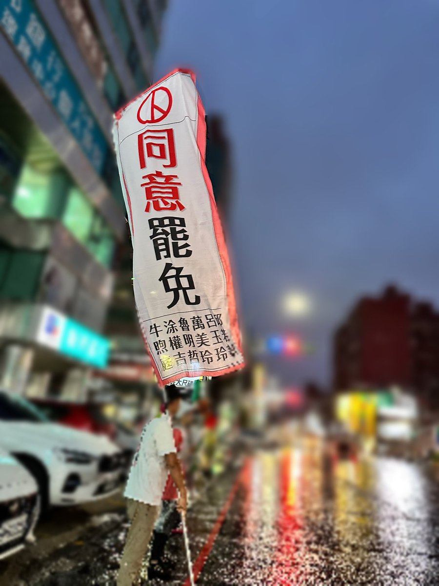 8/23還有7個區要投票
希望大家可以用力拉票。