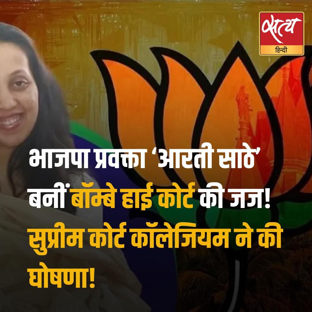 Mahtab Hussain (@mahtabfaruk) on Twitter photo अब जज साहिबा देश के आम नागरिकों के लिए न्याय करेंगी या या भाजपा नेता एवं कार्यकर्ताओं के लिए ये तो आने वाला समय ही बता पाएगा..!!
<a href="/BhartiHaque/">M.Haque Bharti</a>
<a href="/MdIzhar85079769/">Md Izhar</a>
<a href="/Umesh_Yadav_93/">UMESH YADAV 🕉</a>
<a href="/MinzNilofar/">निलोफर मिंज 'चहक'نیلوفر</a>
<a href="/Kanchankt14/">Kanchan Toppo</a>
#Satyapalmalik अब जज साहिबा देश के आम नागरिकों के लिए न्याय करेंगी या या भाजपा नेता एवं कार्यकर्ताओं के लिए ये तो आने वाला समय ही बता पाएगा..!!
<a href="/BhartiHaque/">M.Haque Bharti</a>
<a href="/MdIzhar85079769/">Md Izhar</a>
<a href="/Umesh_Yadav_93/">UMESH YADAV 🕉</a>
<a href="/MinzNilofar/">निलोफर मिंज 'चहक'نیلوفر</a>
<a href="/Kanchankt14/">Kanchan Toppo</a>
#Satyapalmalik