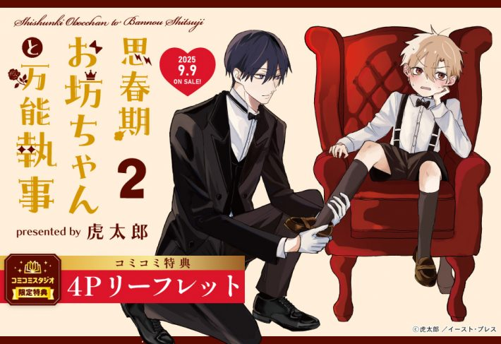 書店限定特典4Pリーフレット付商業BL23冊セット コミコミスタジオ on X: