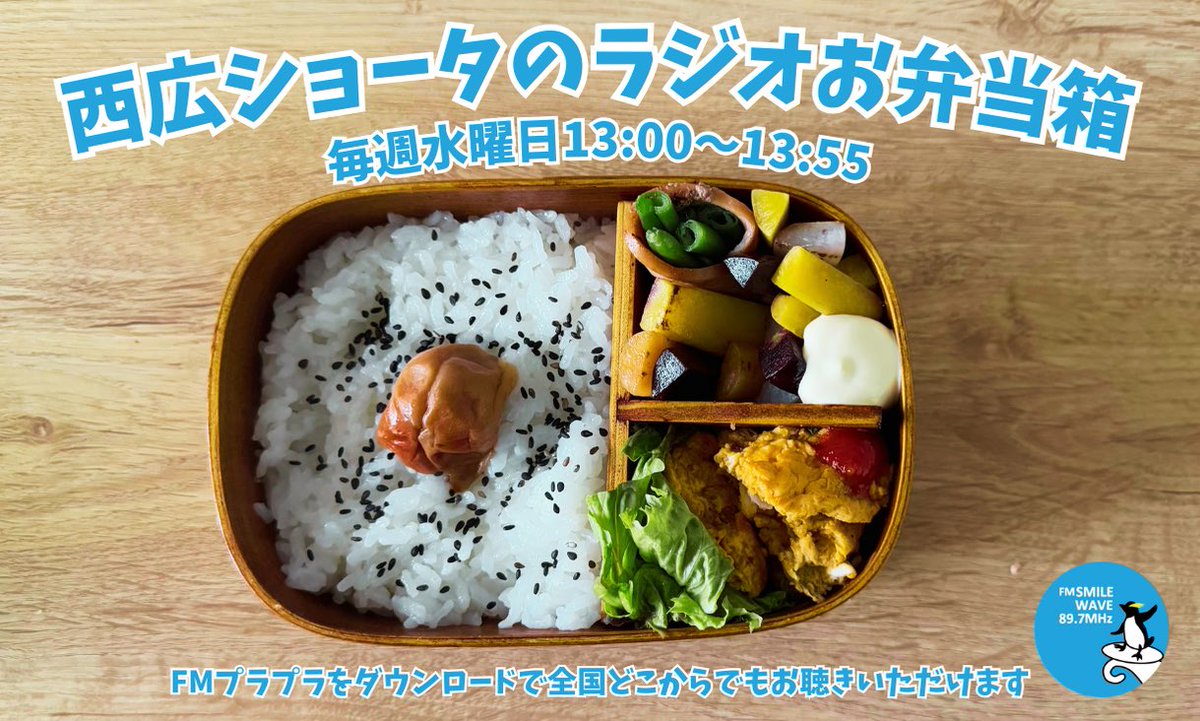 今日はラジオ📻
メッセージテーマは「やめたくてもやめられない習慣」でお待ちしてますー！
fmplapla.com/fmsunsunkirara