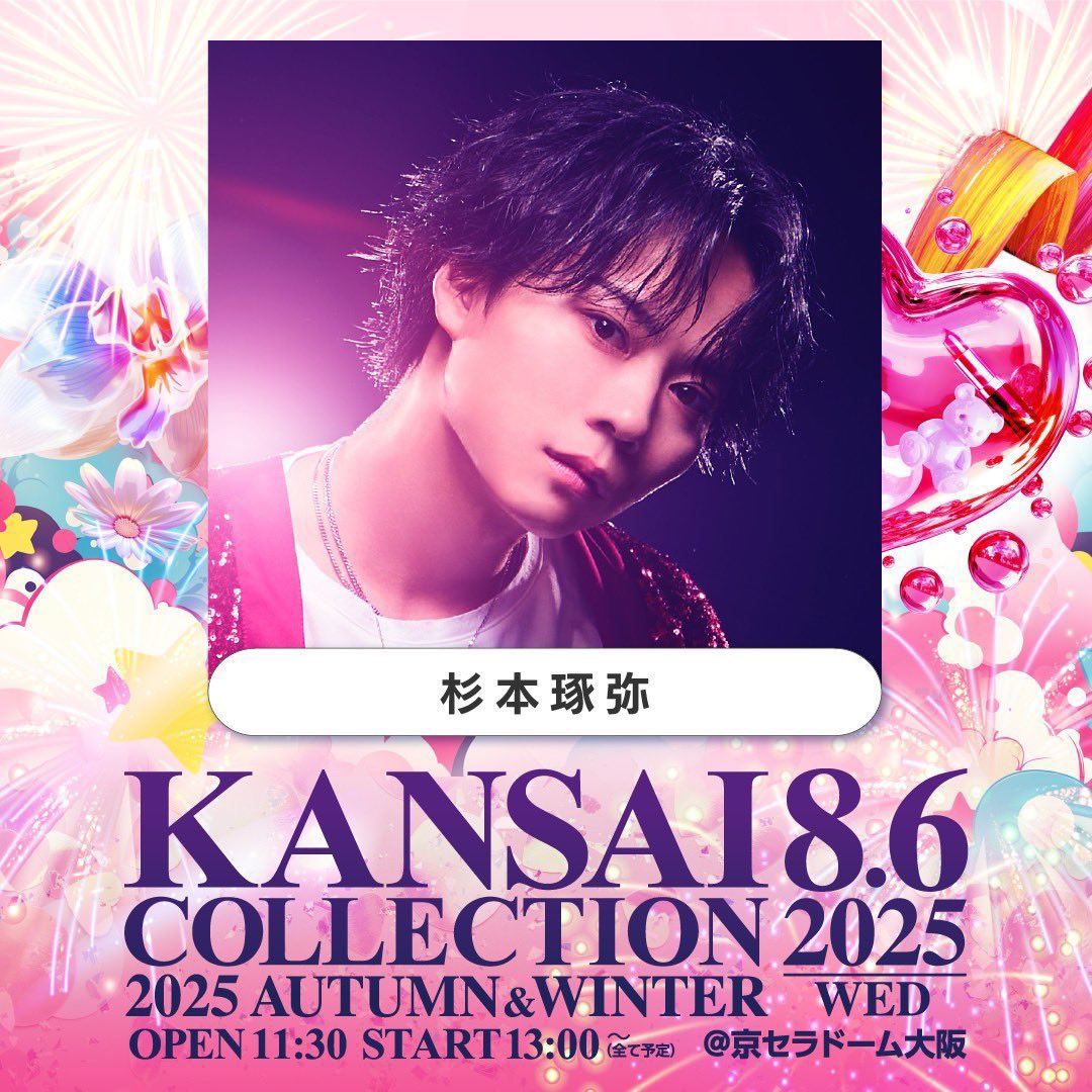 杉本琢弥 お正月ブロマイド 杉本琢弥 お正月ブロマイド CATEGORY