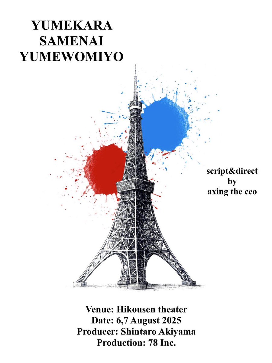 THE RAMPAGE OFFICIAL on X: 