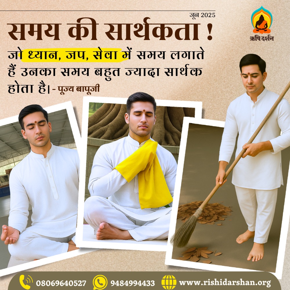 RishiDarshan's tweet photo. जून 2025
समय की सार्थकता !
जो ध्यान, जप, सेवा में समय लगाते हैं उनका समय बहुत ज्यादा सार्थक होता है ।                          -पूज्य बापूजी
#AsharamjiBapuQuotes 
#Bapuji #RishiDarshan #AsharamjiBapu #Magazine
#Time https://t.co/7F5hmrBlZ4