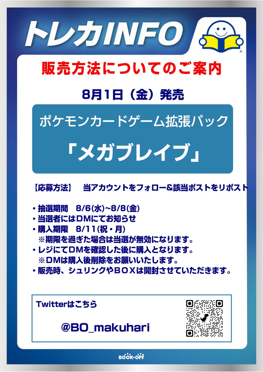 ポケモンカード 絶版20パックセット　⭐︎新規フォローキャンペーン中⭐︎ ロポス (@ELH1yWwz5EjU7zz) / X