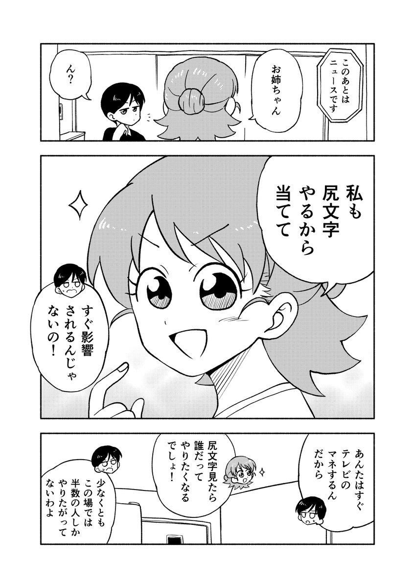 『 #しまいずまい 』第11話「尻文字であそぼう」公開されました！
一旦、最終回です！

続きはリンクから！

ニコニコ漫画→ manga.nicovideo.jp/watch/mg947882…
カドコミ→ comic-walker.com/detail/KC_0063…