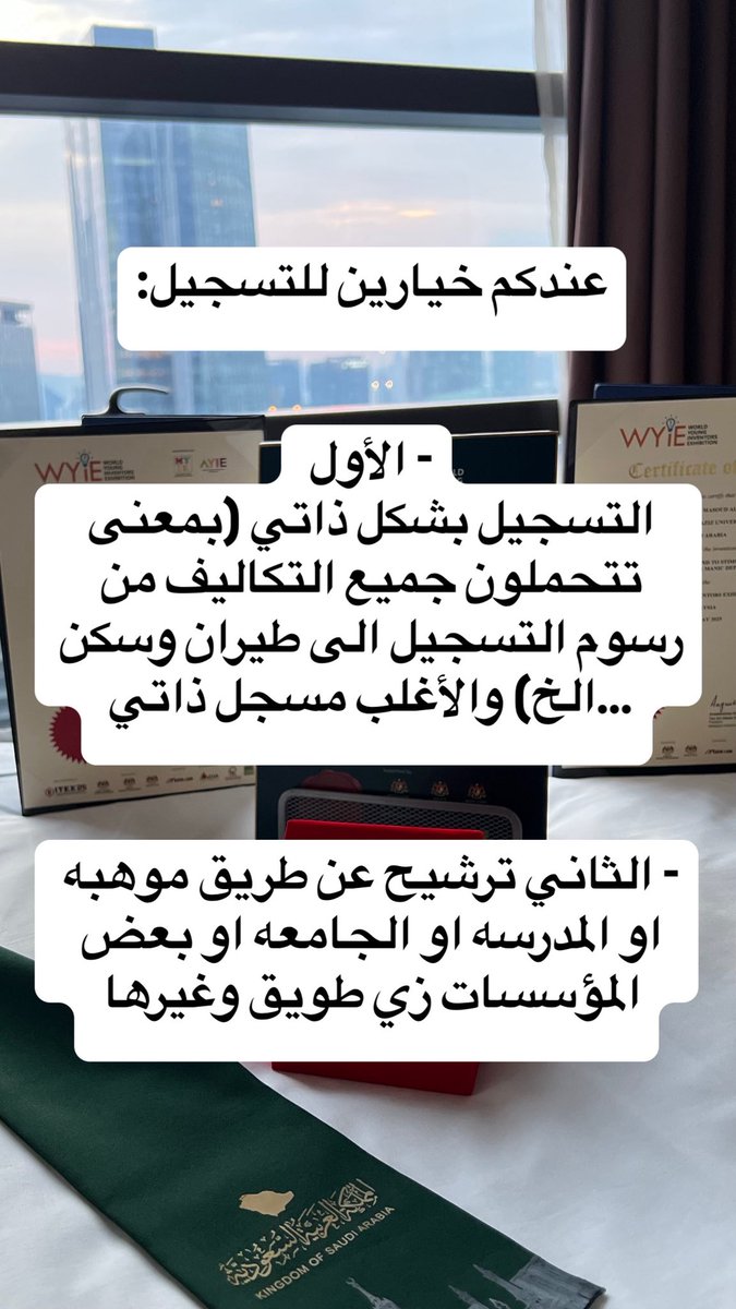 p12cx's tweet image. كيف اشارك في مسابقه ايتكس ITEX 🤩؟ 
#Itex #ITEX25