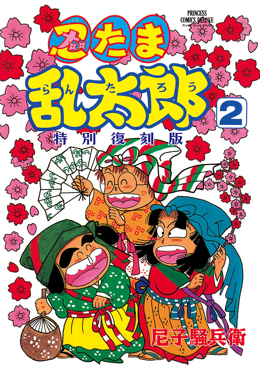 MANGA Watch on X: 